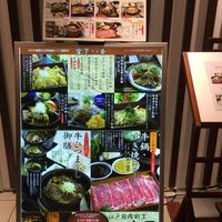 江戸前肉割烹 宮下 - 