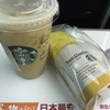 スターバックス・コーヒー 成田空港第2ターミナル店