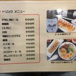 油山とんこつ研究所 くまちゃんラーメン - メニュー表
