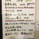 油山とんこつ研究所 くまちゃんラーメン - メニュー表