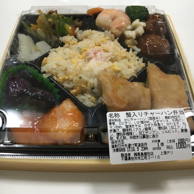 上海deli 髙島屋柏店 シャンハイデリ 柏 デリカテッセン 食べログ