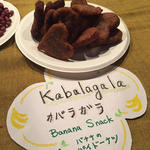 Nile Pub - バナナを挙げたお菓子的なもの
