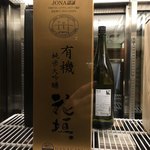 個室居酒屋ぼんた - 見たこと無い酒も