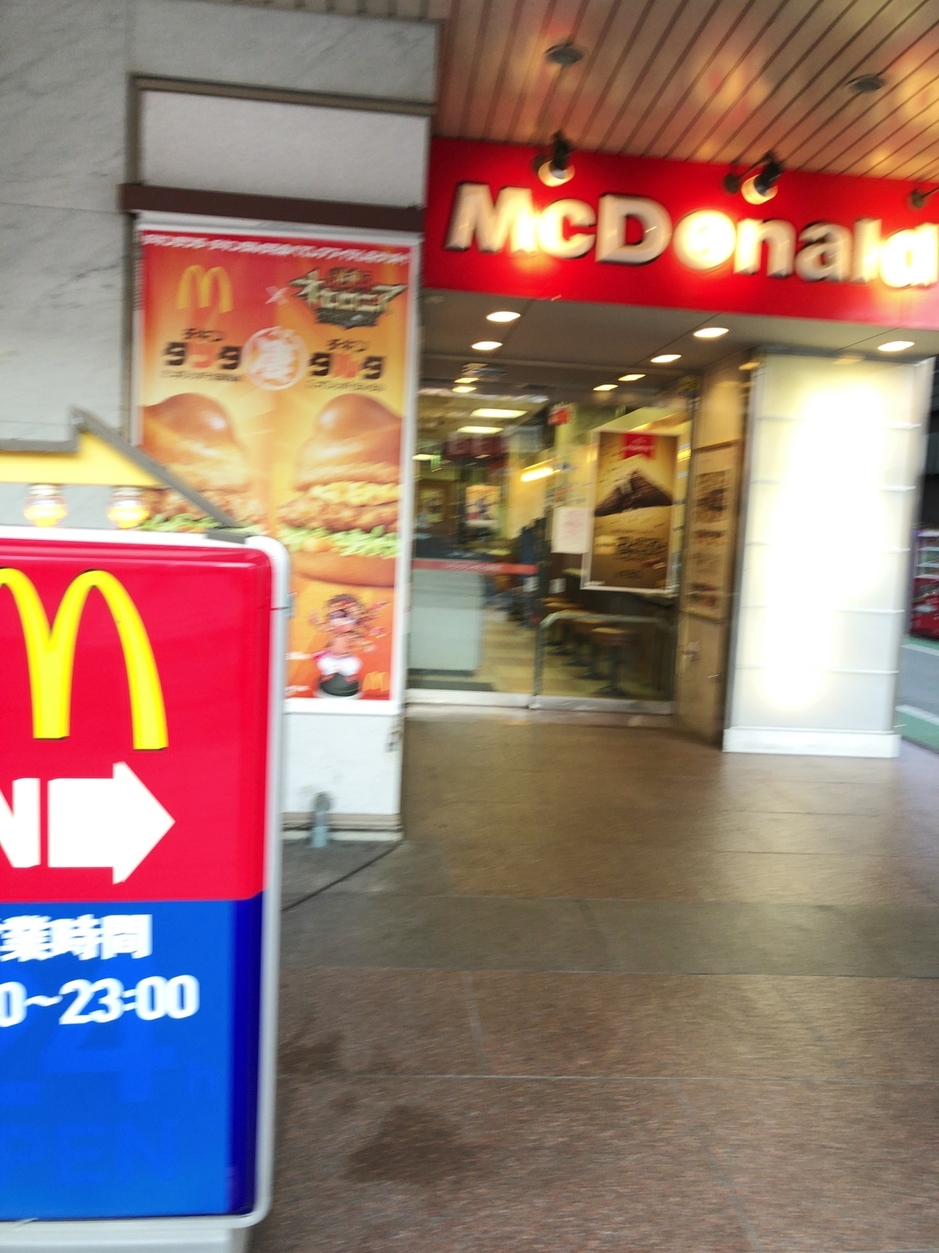 マクドナルド 宇都宮西口店 name=
