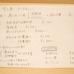 赤坂 すし 秀 - メニュー