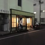 Mengokoro Nishibei - 店頭