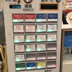 ヌードルズキッチン ガナーズ - 券売機