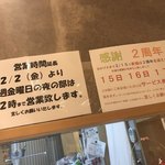 讃岐うどん 麦福  - 