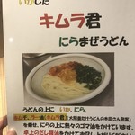 讃岐うどん 麦福  - 