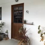 ヒイラギテラス - 