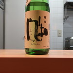 和食 こんどう - 