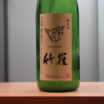 和食 こんどう - 