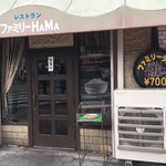 ファミリーＨAＭA - 御店