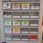 ら～麺 安至 - 券売機