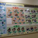 レストカフェＷｉｎ - 岡崎市民病院レストハウスウィン(愛知県岡崎市)食彩品館.jp撮影