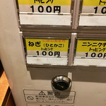 こだわり麺工房たご - 