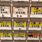 こだわり麺工房たご - 