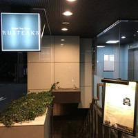 ラステイクス - 