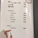 冨味屋 - 