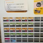 ラーメン 鳥好 - 券売機