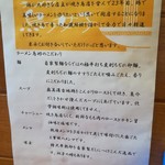 ラーメン 鳥好 - ポップ