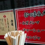 横濱家系ラーメン 神山 - 