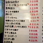 仁川うどん - 本日の一品メニュー①