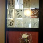 仁川うどん - 内観サイン