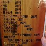 仁川うどん - 一品メニュー