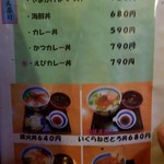 仁川うどん - オススメどんぶり