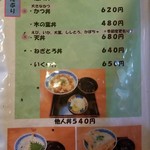 仁川うどん - オススメどんぶりメニュー②