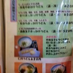 仁川うどん - うどんメニュー①