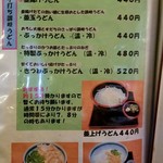 仁川うどん - オススメ手打ち讃岐うどんメニュー