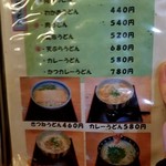 仁川うどん - うどんメニュー