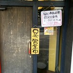 仁川うどん - 入り口