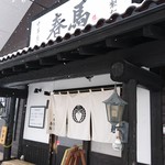 中華蕎麦 春馬 - 雪景色の春馬✨