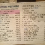 ゆるりと菜 村さ来 - 