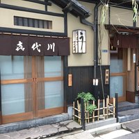 喜代川 - 