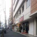 横浜家系ラーメン 中島家 - 