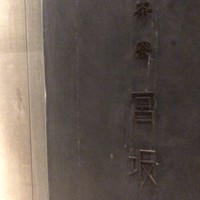 茶寮 宮坂 - 