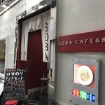 ビーダブリュー カフェ - 