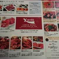 原宿焼肉 KINTAN - 