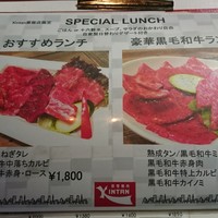 原宿焼肉 KINTAN - 