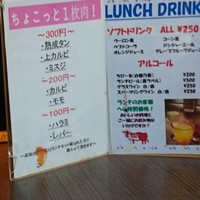 原宿焼肉 KINTAN - 