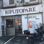 マルジュ - 