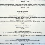 ガーデンレストラン - 