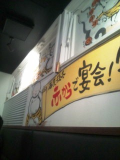 Aka Kara Shinjuku Nishiguchi Ten photo 4