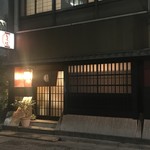京味 - 