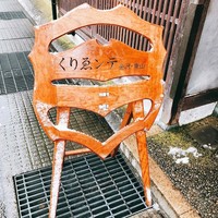 くりゑンテ カワバタ - 