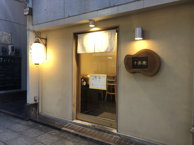 十兵衛 新地中華街 焼鳥 食べログ 十兵衛 新地中華街 焼鳥 食べログ